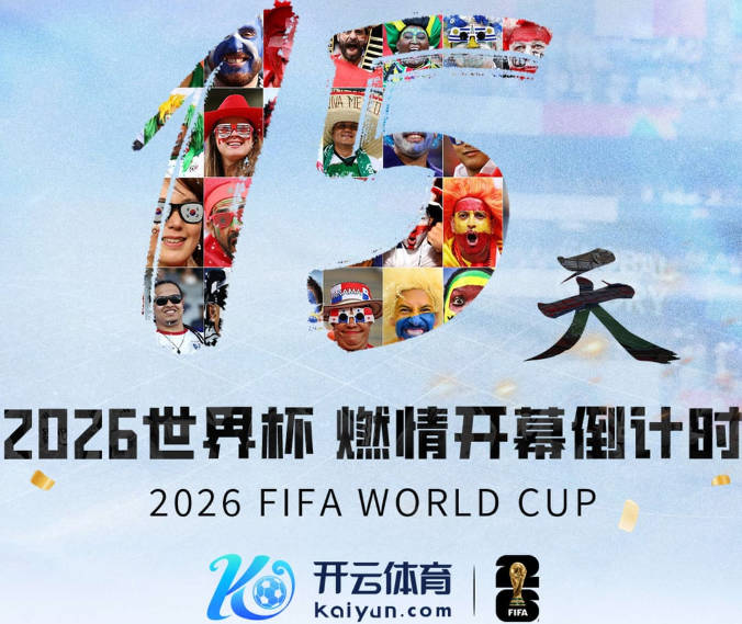 世预赛36强赛预计分档：日伊澳韩沙1档 国足2档朝鲜印尼3档